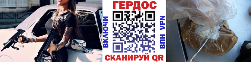 Героин Heroin  Калтан 